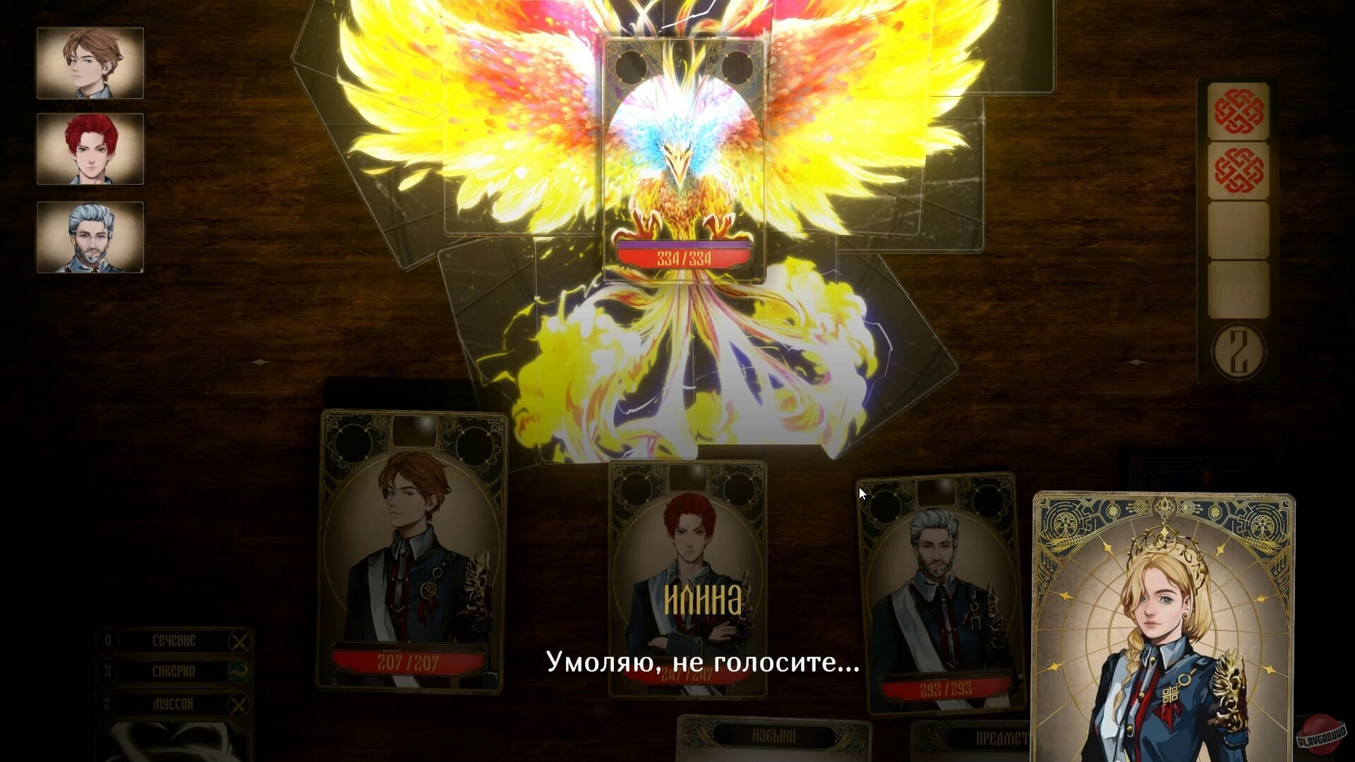 Скриншот из игры Живое слово - 5