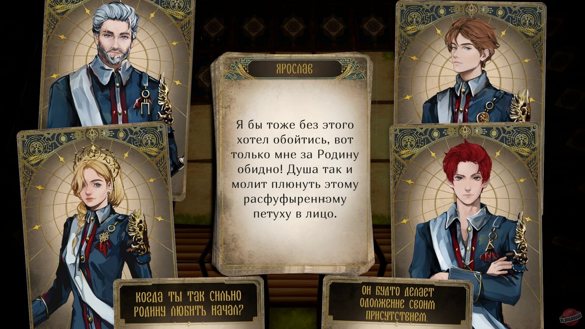 Скриншот из игры Живое слово - 9