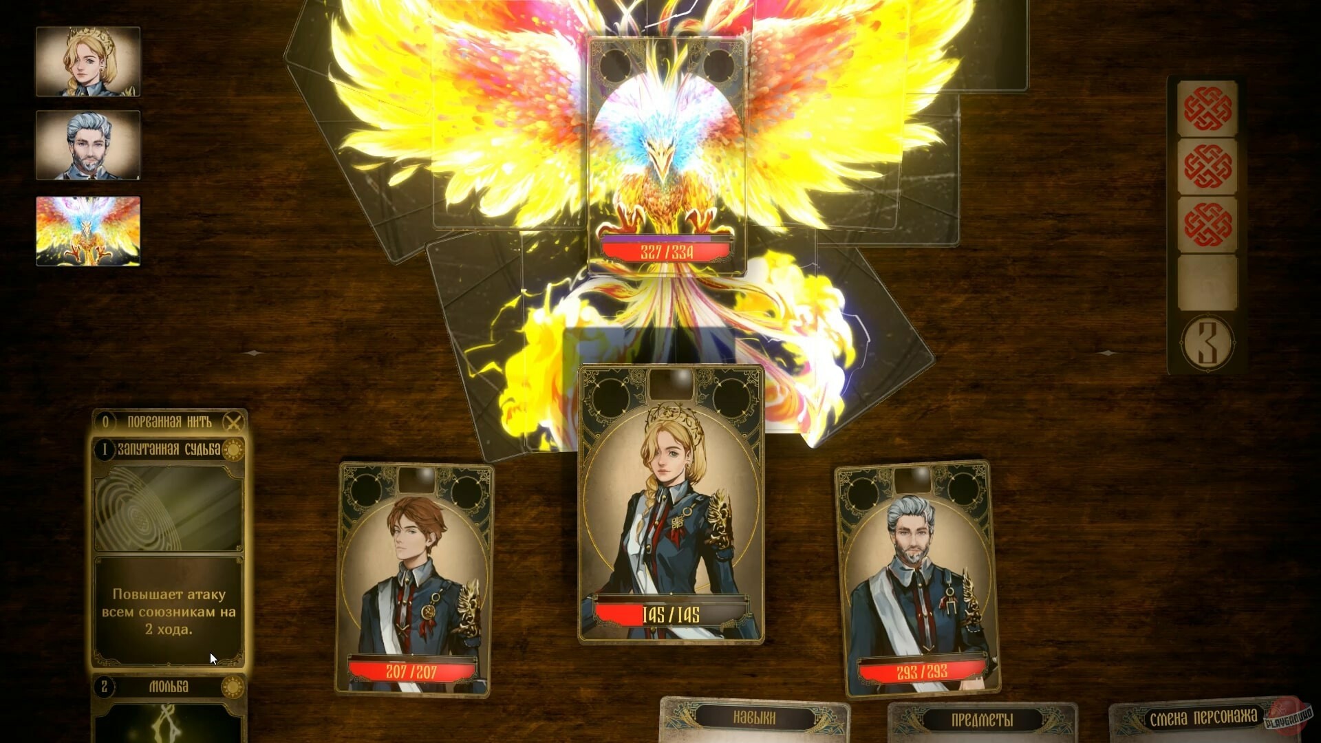 Скриншот из игры Живое слово - 4