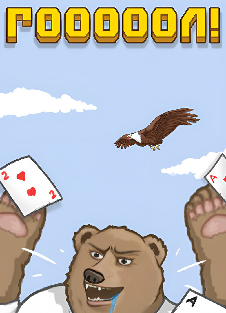 Обложка игры Гооооооол!