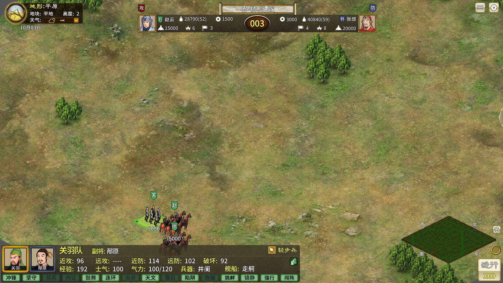 Скриншот из игры Three Kingdoms: The Last Warlord - 20