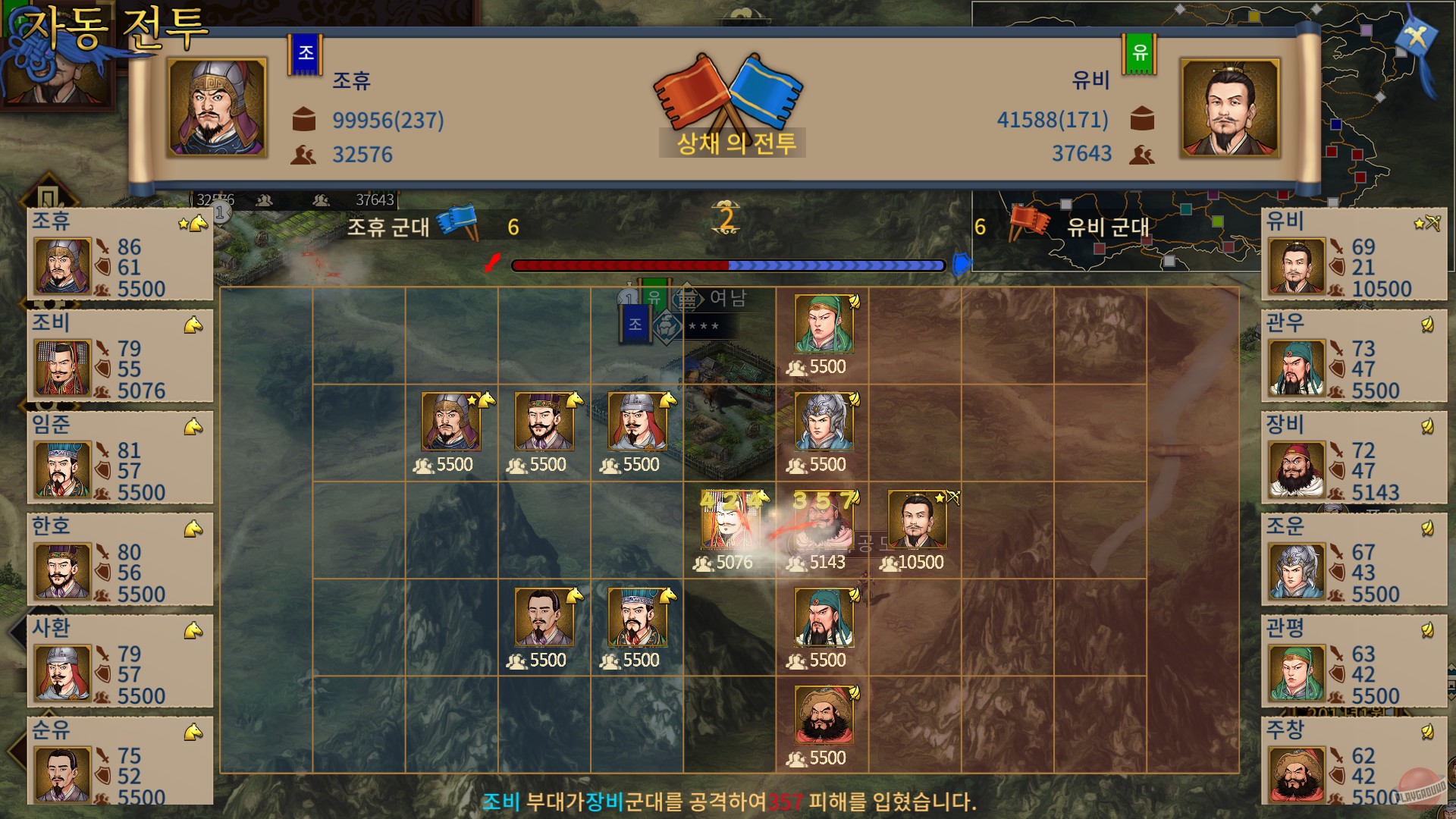 Скриншот из игры Three Kingdoms: The Last Warlord - 44