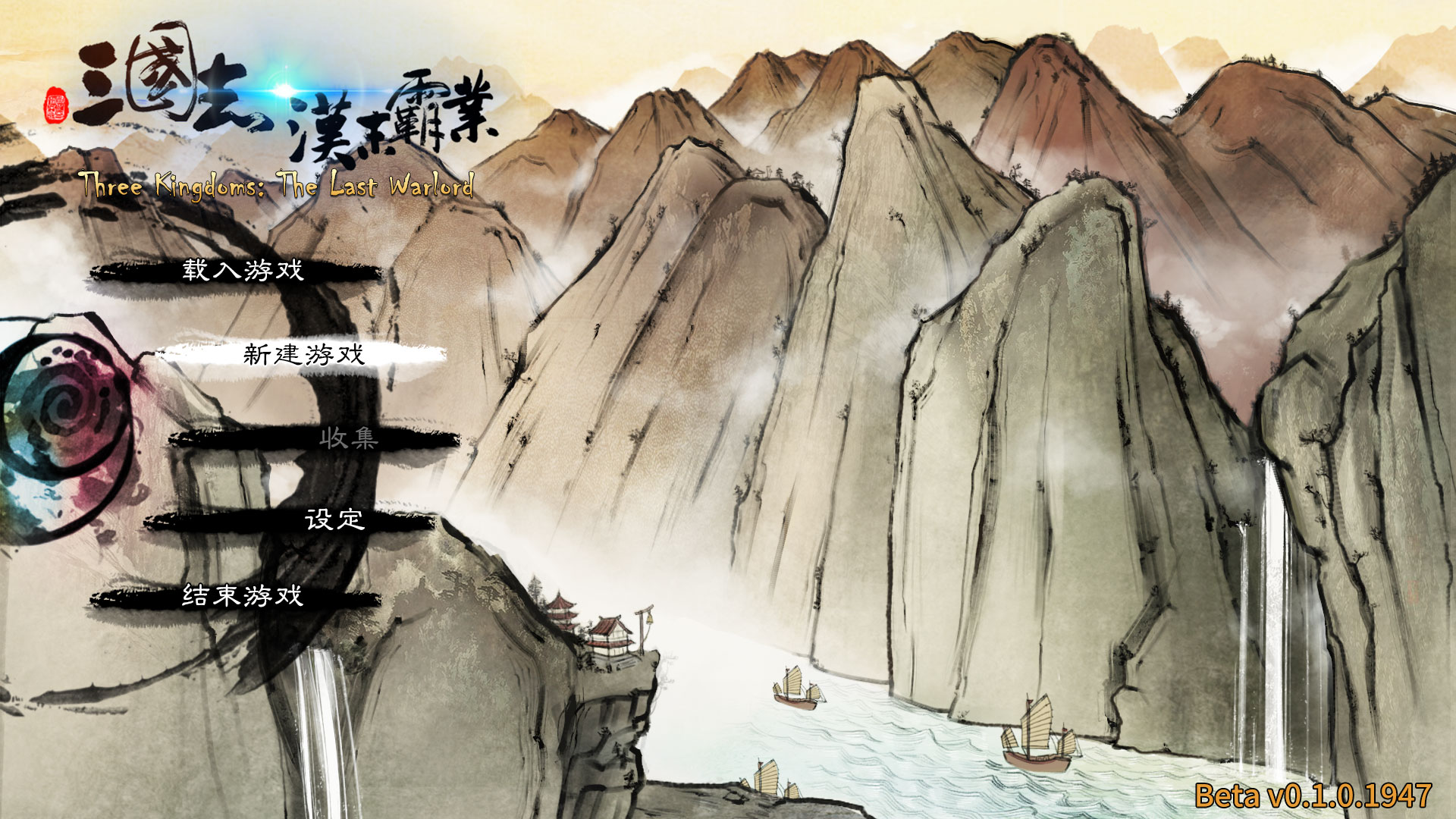 Скриншот из игры Three Kingdoms: The Last Warlord - 28
