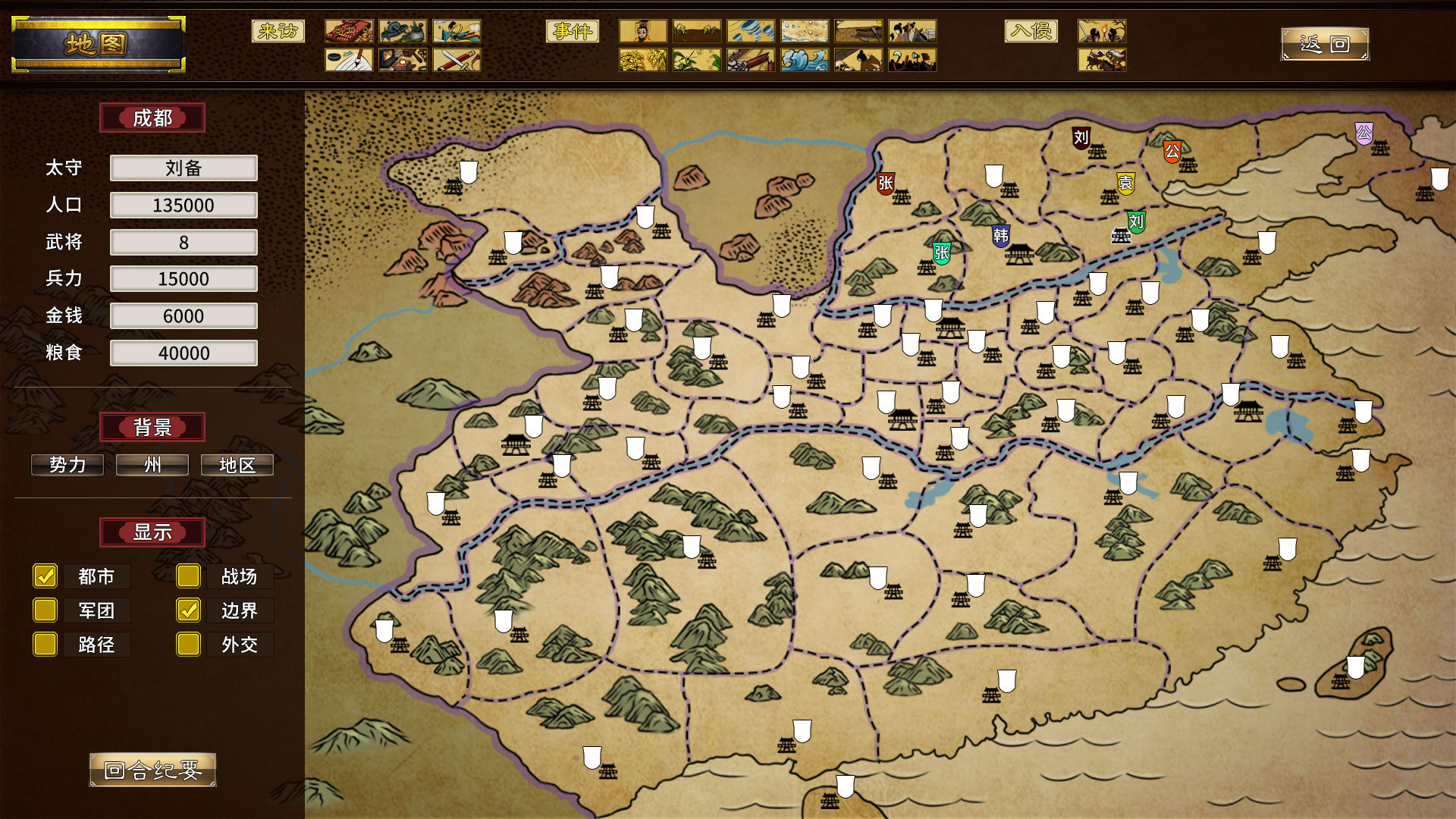 Скриншот из игры Three Kingdoms: The Last Warlord - 29