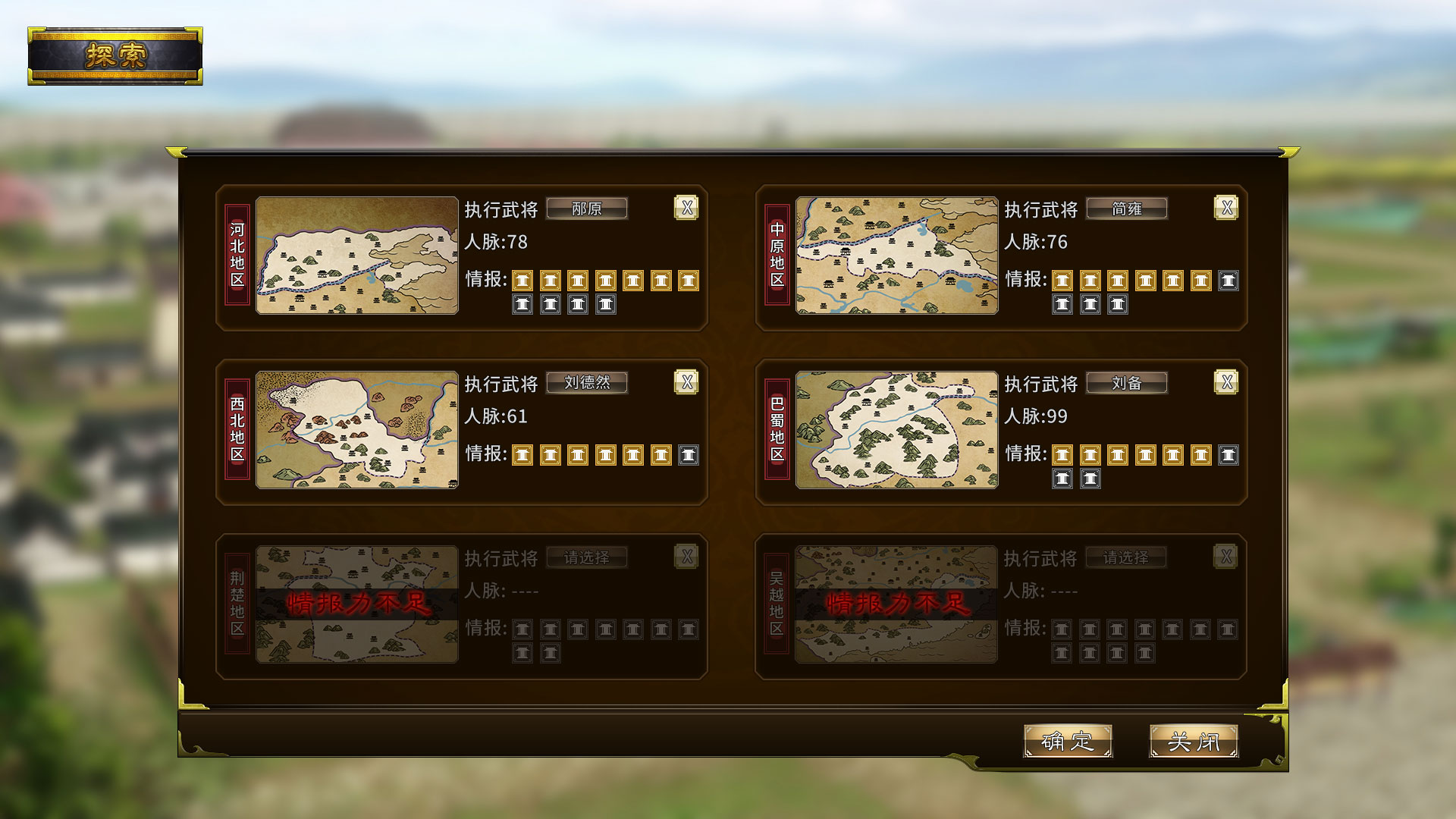 Скриншот из игры Three Kingdoms: The Last Warlord - 12