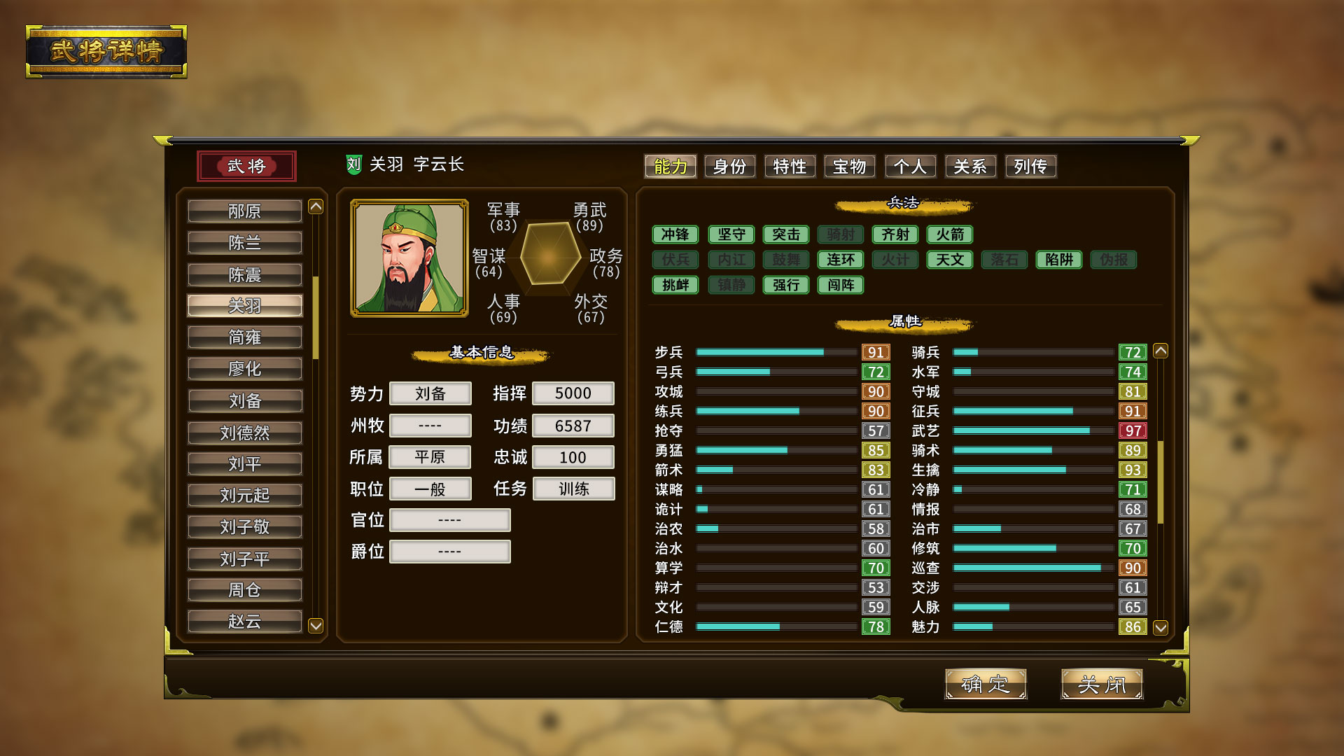 Скриншот из игры Three Kingdoms: The Last Warlord - 17