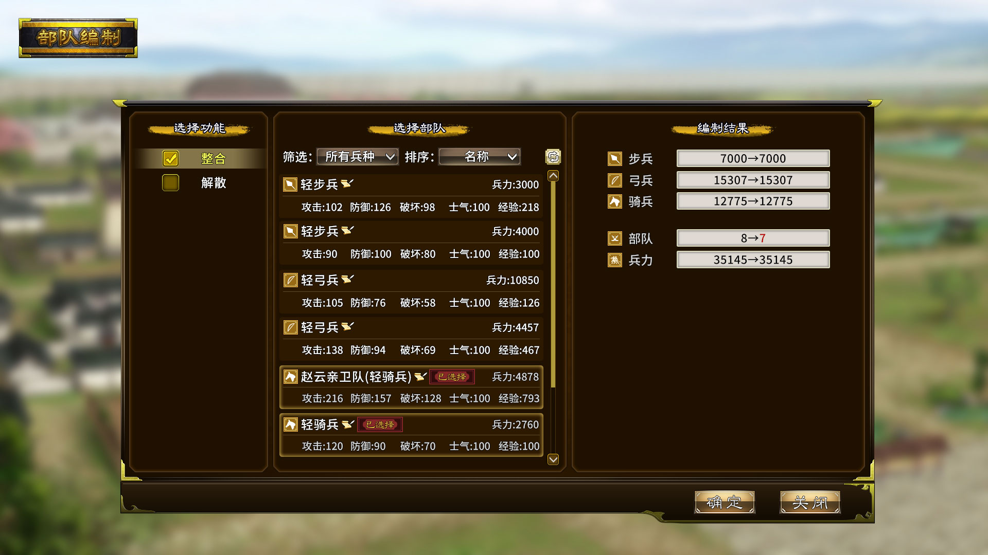 Скриншот из игры Three Kingdoms: The Last Warlord - 24