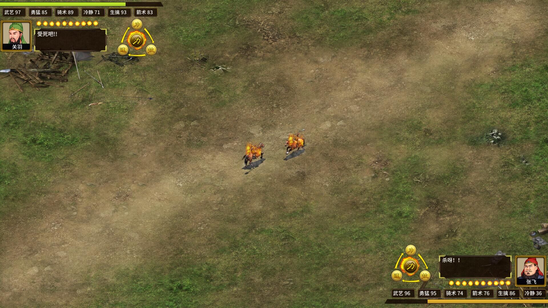 Скриншот из игры Three Kingdoms: The Last Warlord - 27