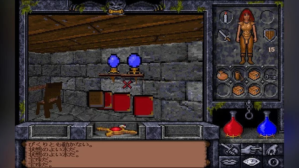 Скриншот из игры Ultima Underworld 2: Labyrinth of Worlds - 15