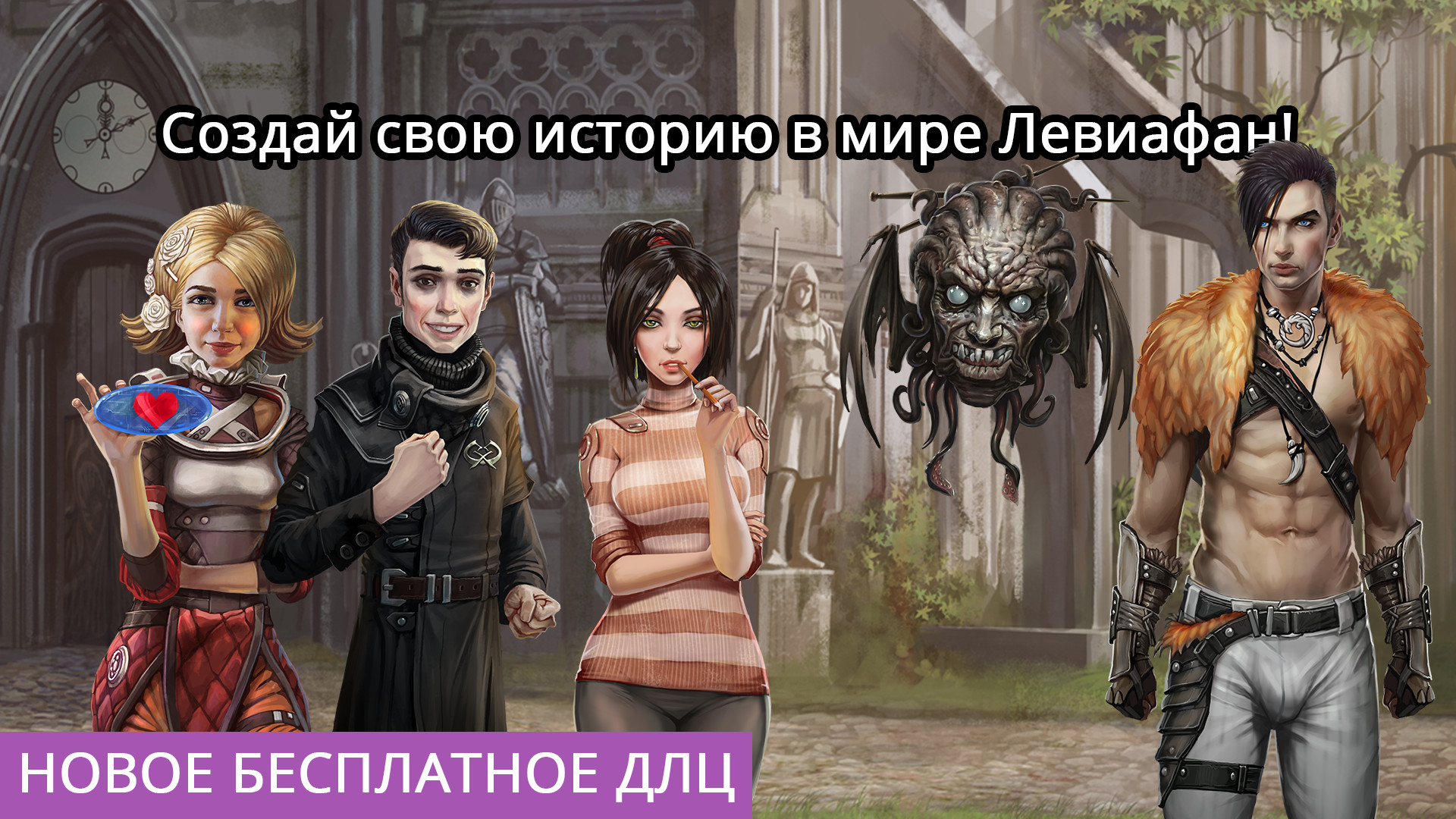 Скриншот из игры Leviathan: The Last Day of the Decade - 34
