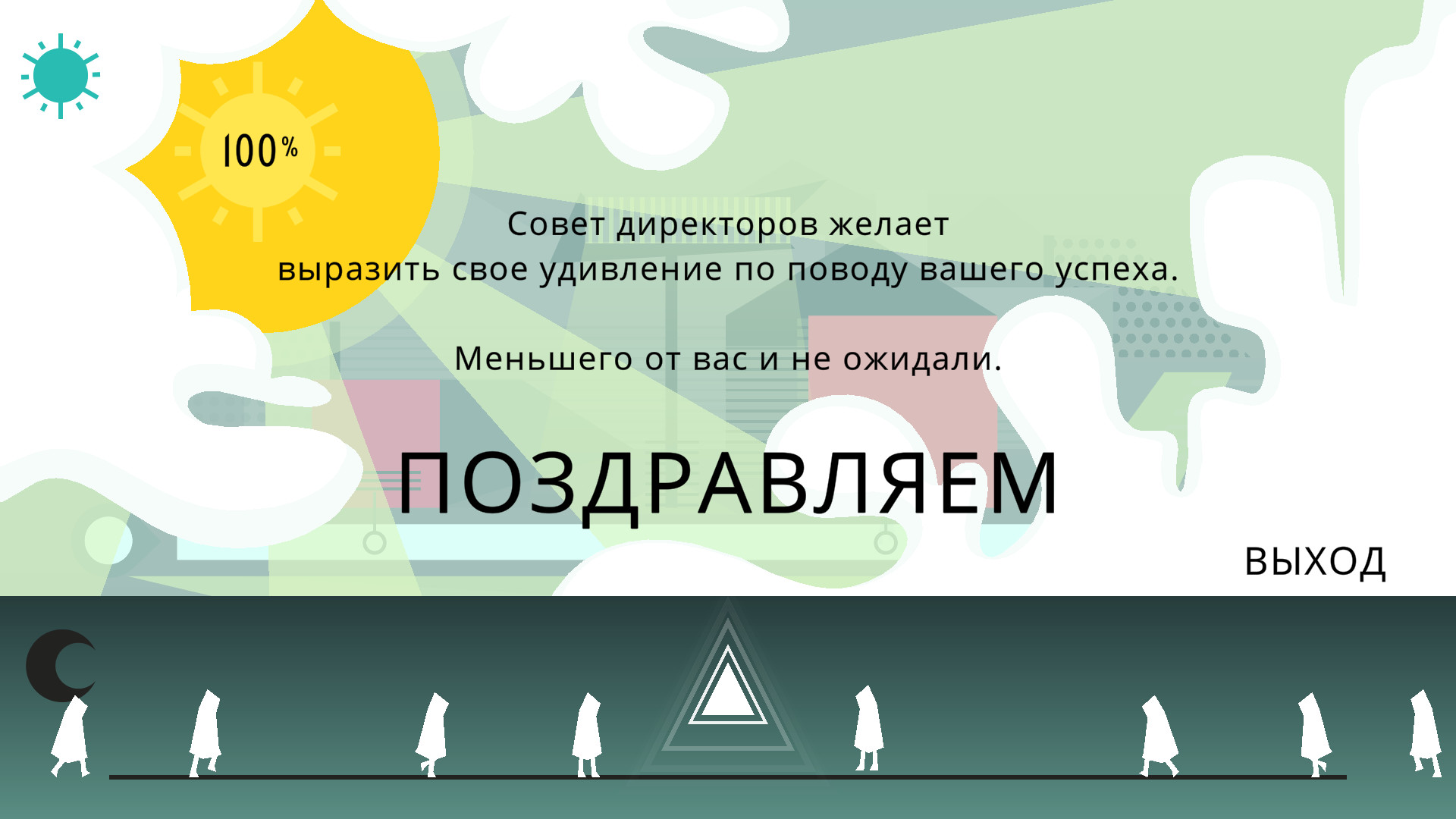 Скриншот из игры Rip Them Off - 1