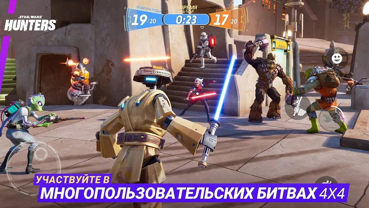 Скриншот из игры Star Wars: Hunters - 23
