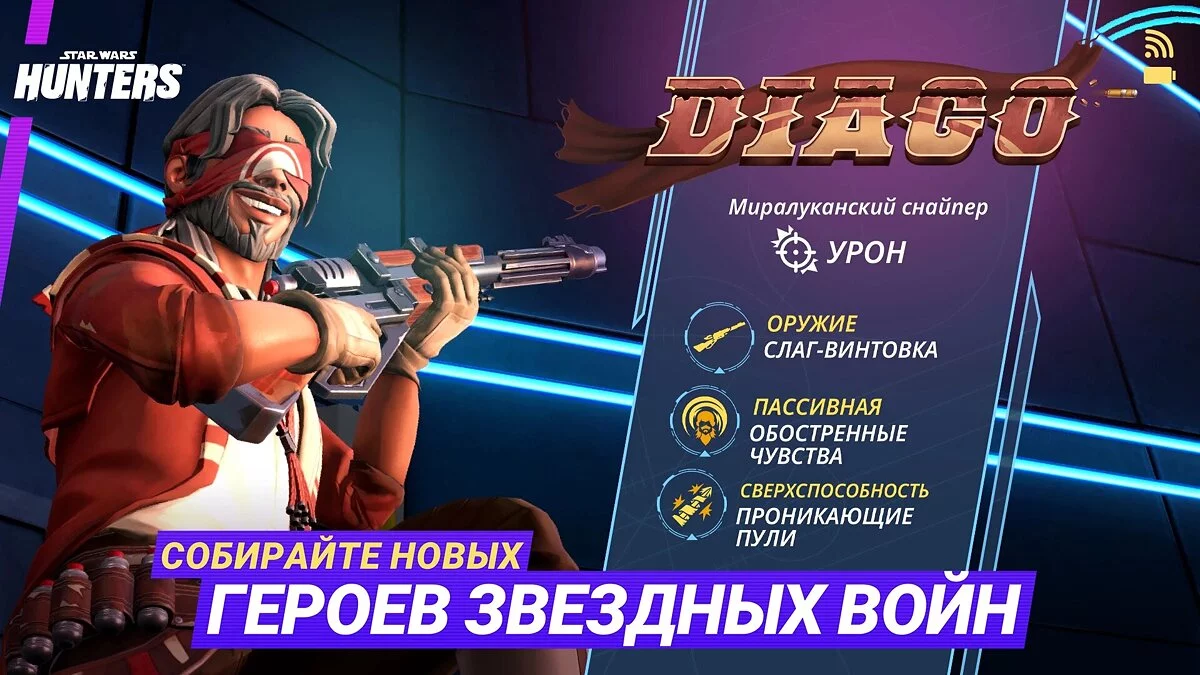 Скриншот из игры Star Wars: Hunters - 3