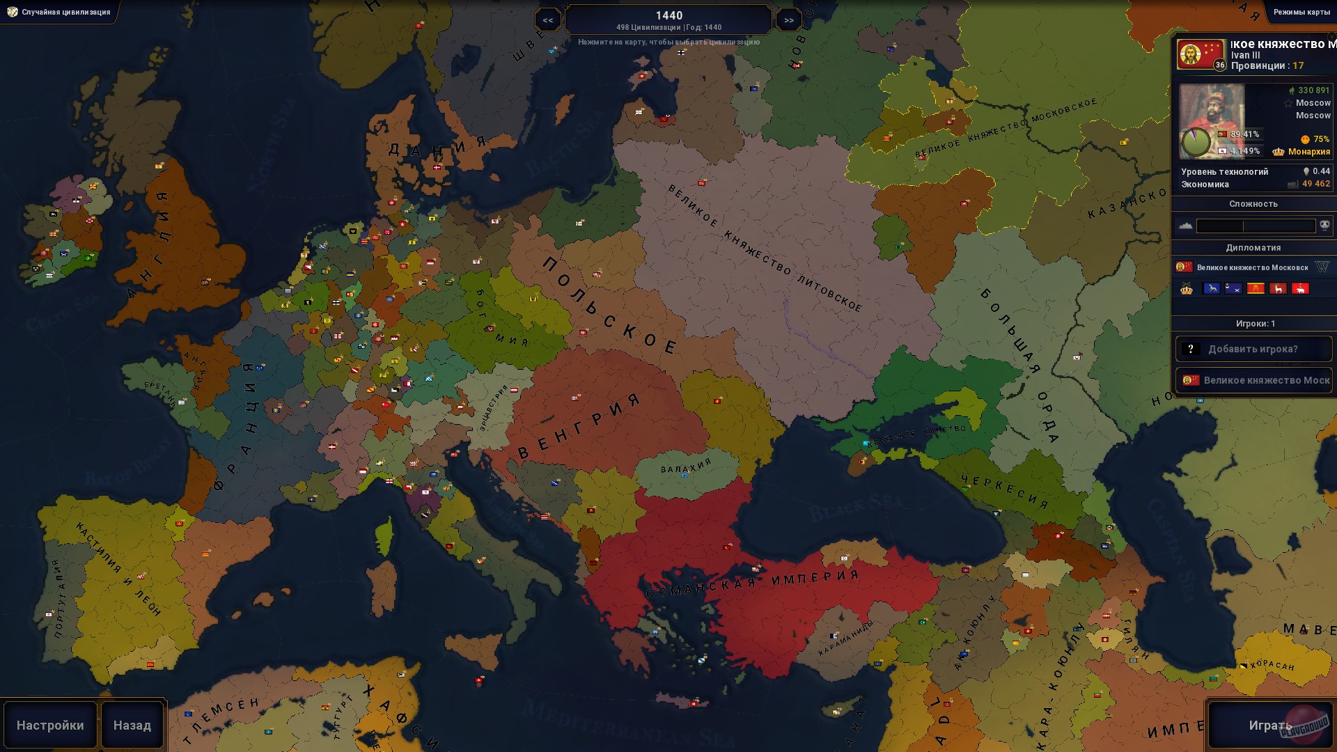 Скриншот из игры Age of History 2 - 24