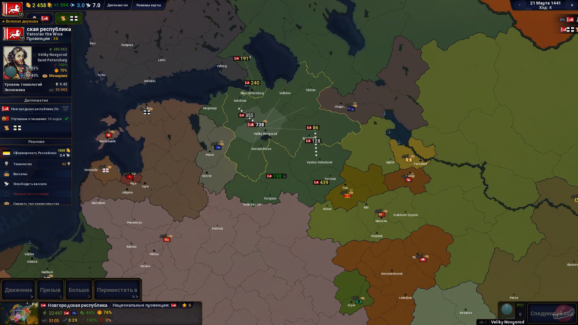Скриншот из игры Age of History 2 - 27