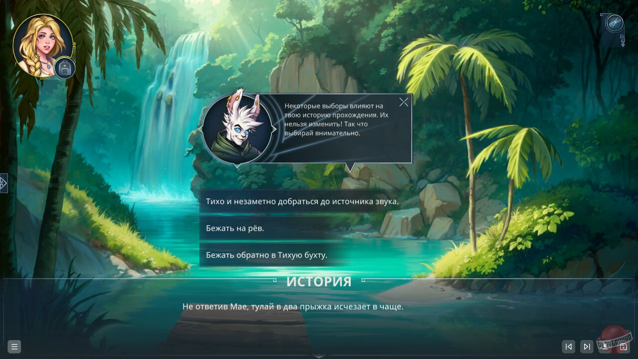 Скриншот из игры Lyndaria: Lust Adventure - 29