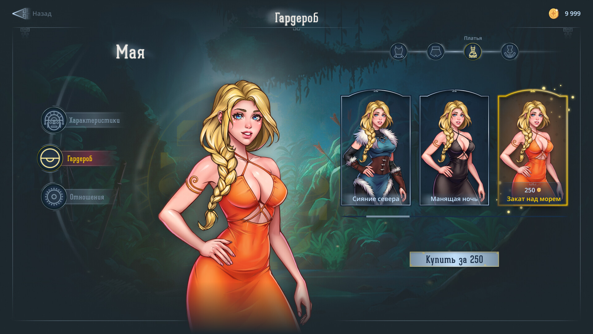 Скриншот из игры Lyndaria: Lust Adventure - 25