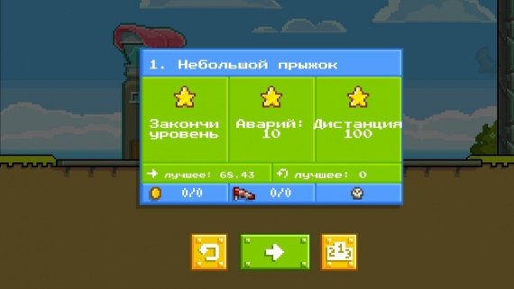 Скриншот из игры Retry - 5