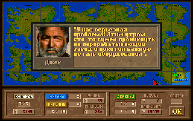 Скриншот из игры Jagged Alliance - 32