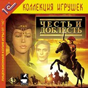Обложка Strength & Honour
