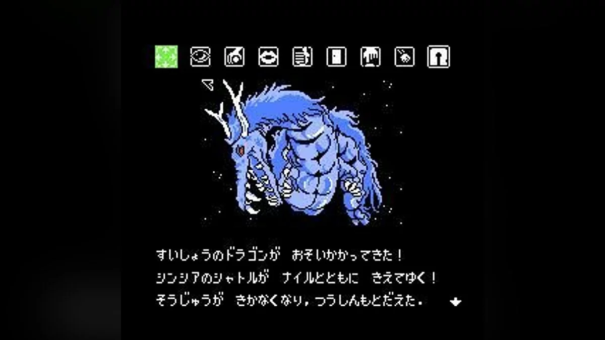 Скриншот из игры Crystal Dragon - 4