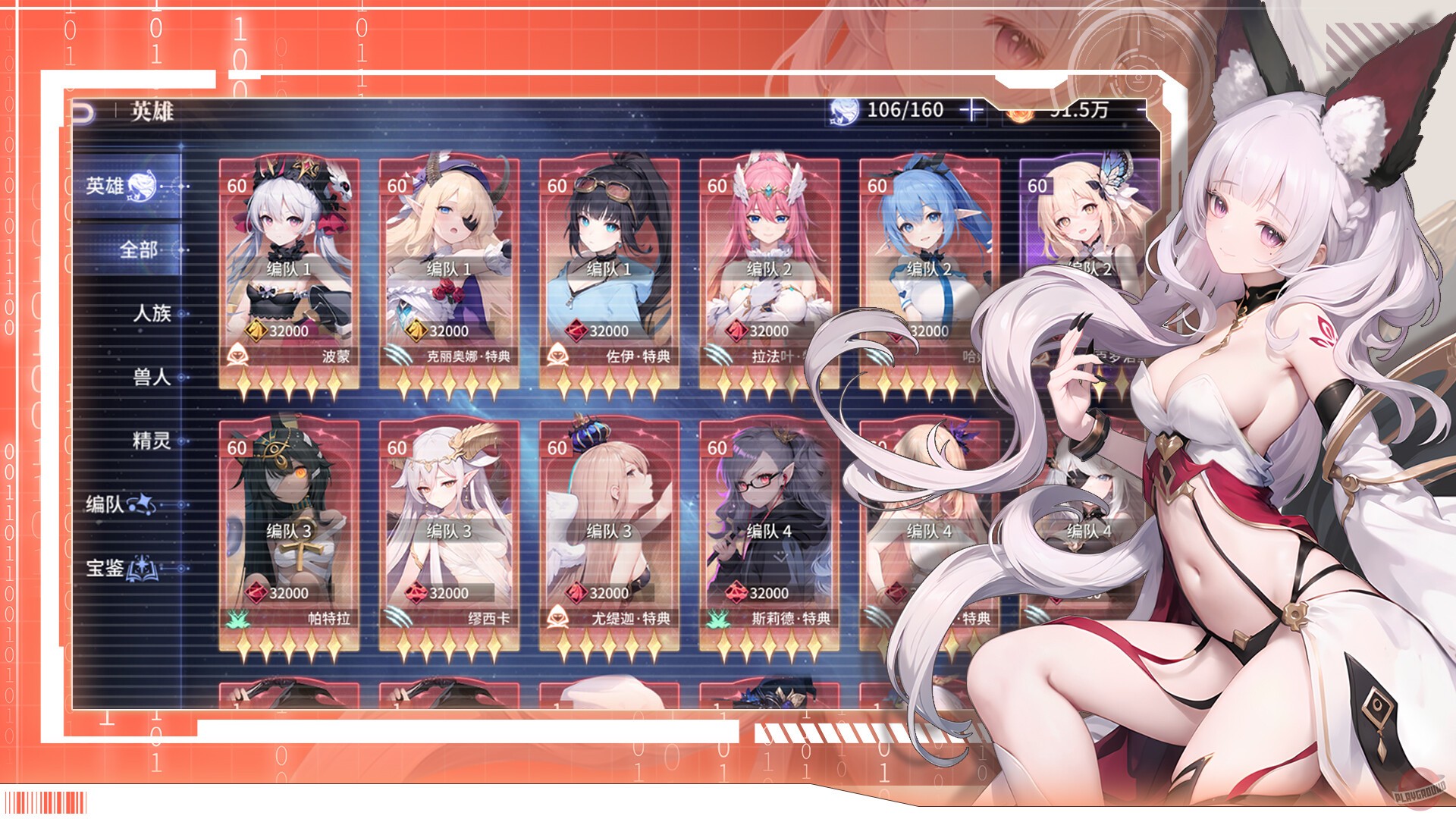 Скриншот из игры Maiden And Lord - 6