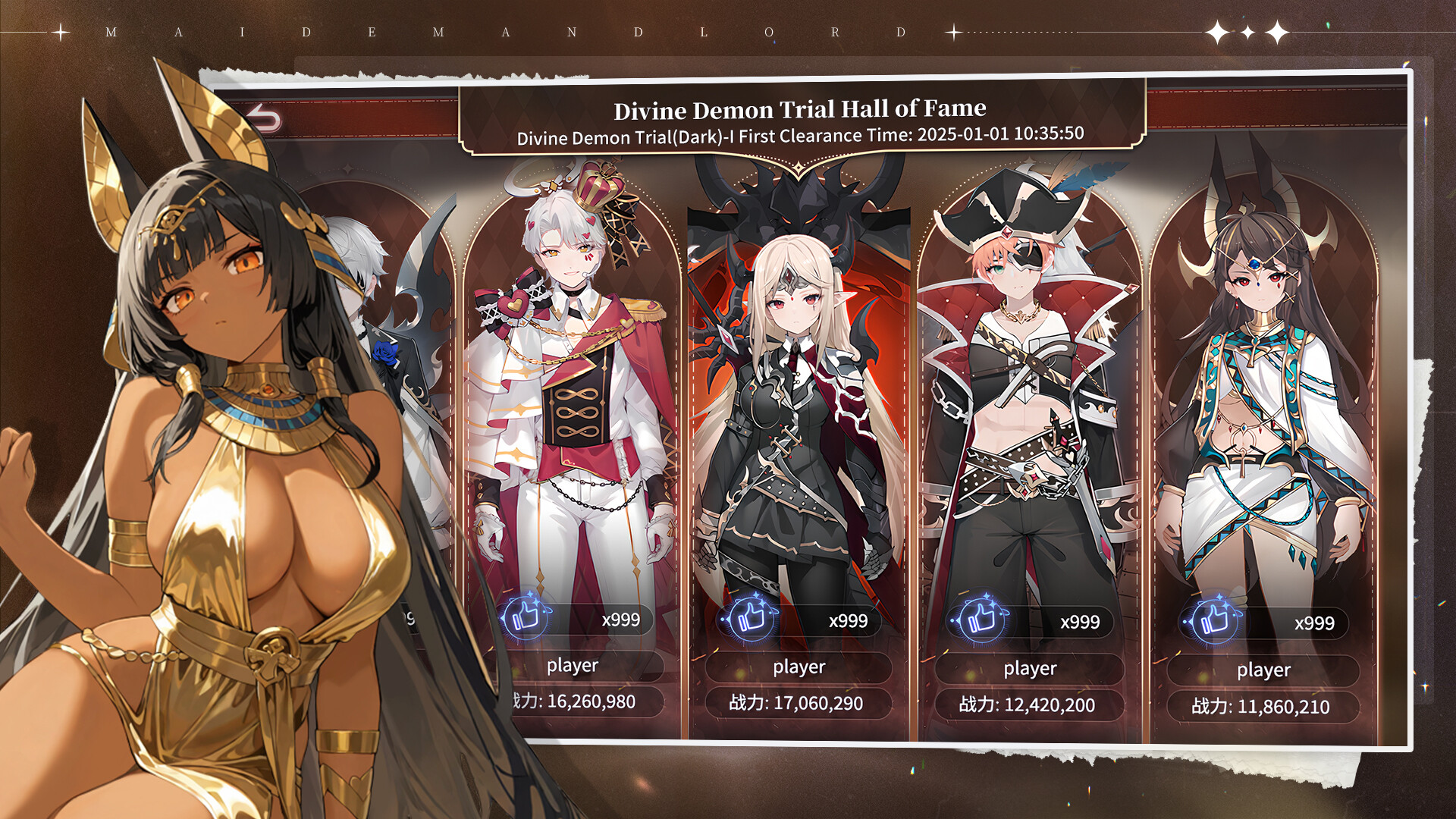 Скриншот из игры Maiden And Lord - 4