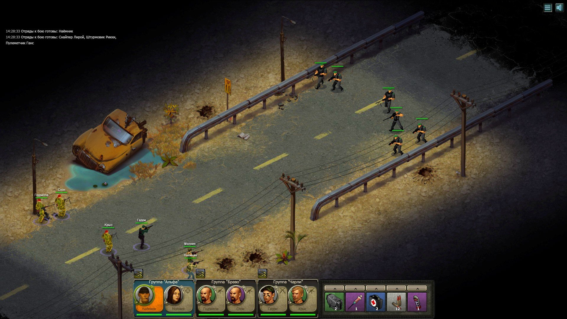 Скриншот из игры RiotZone - 6