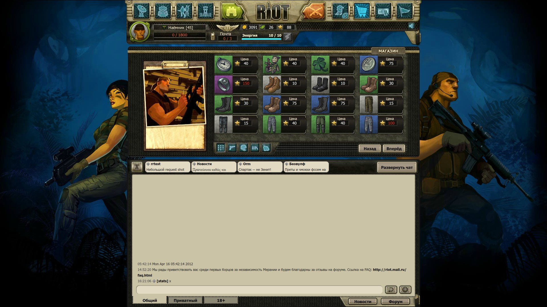 Скриншот из игры RiotZone - 5