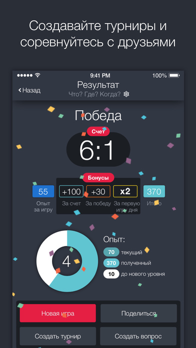 Скриншот из игры Что? Где? Когда? - 2