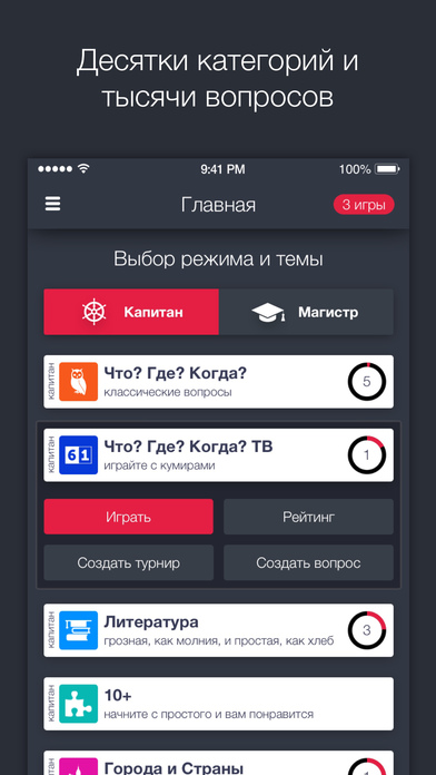 Скриншот из игры Что? Где? Когда? - 3