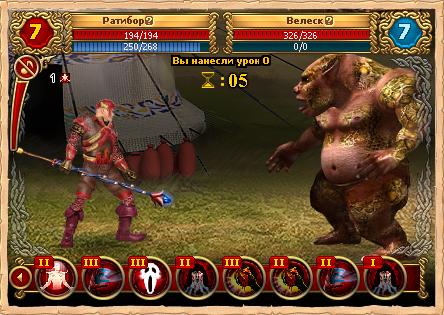 Скриншот из игры Троецарствие - 1