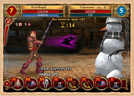 Скриншот из игры Троецарствие - 3