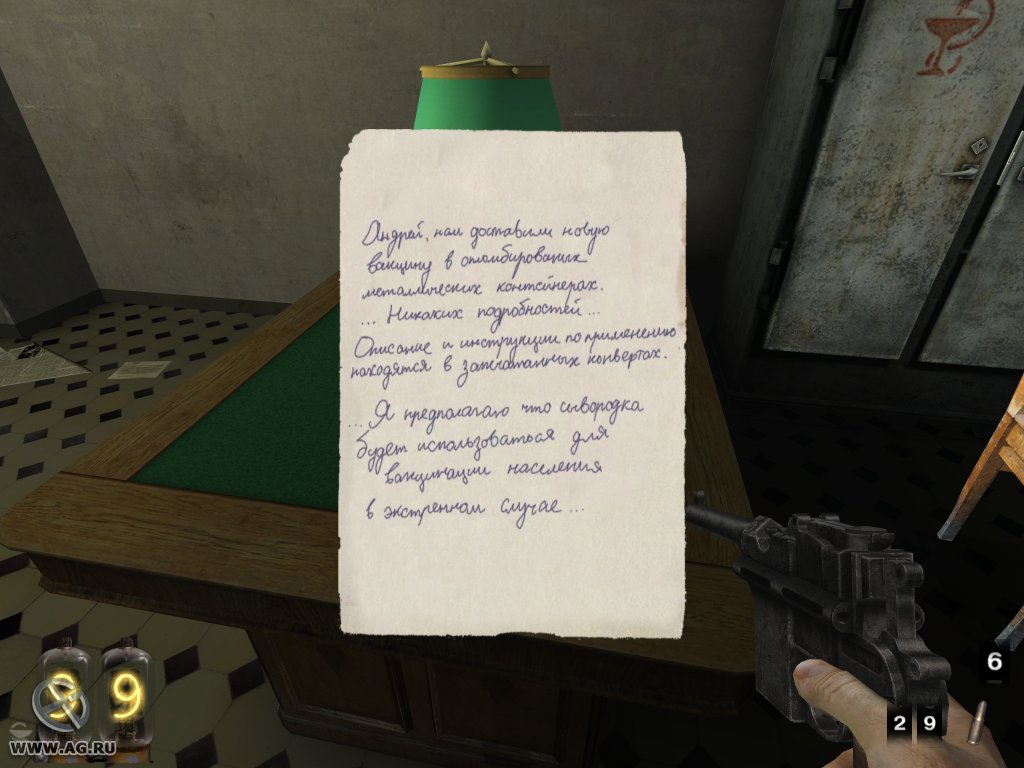 Скриншот из игры You are Empty - 121