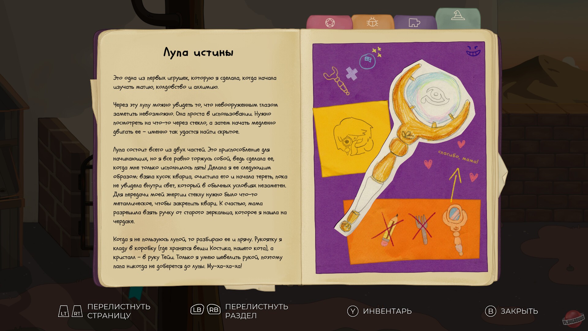 Скриншот из игры CLeM - 17