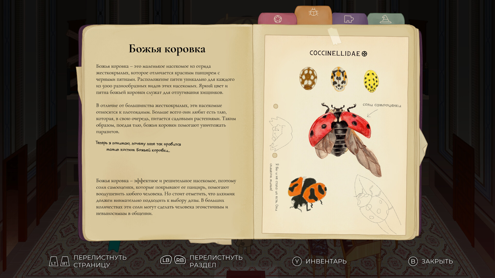 Скриншот из игры CLeM - 22