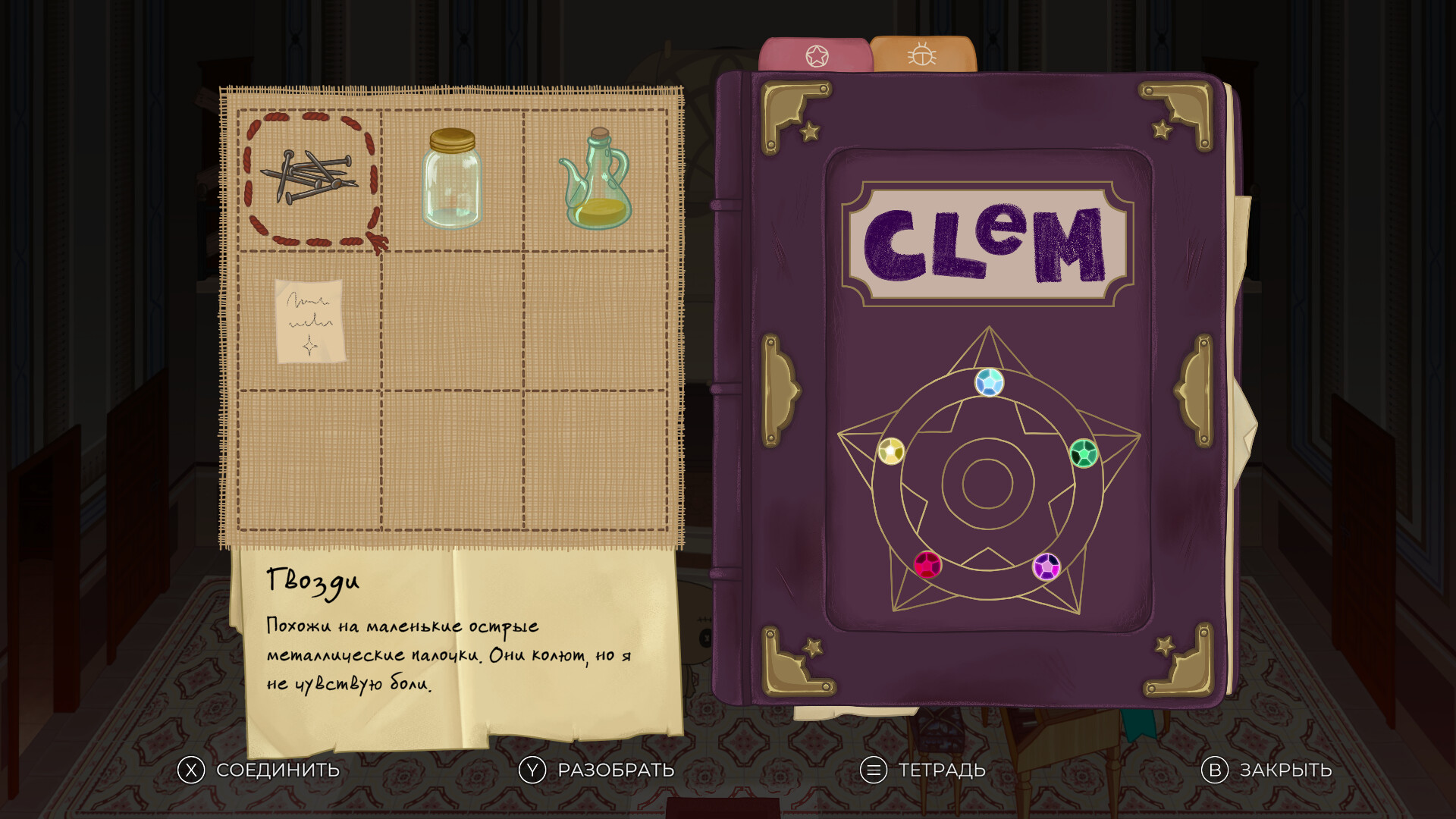 Скриншот из игры CLeM - 26