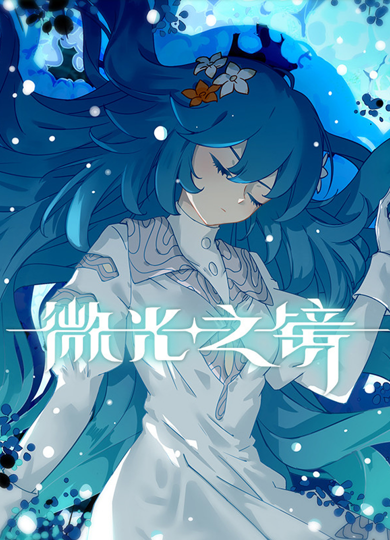 Обложка игры Glimmer in Mirror