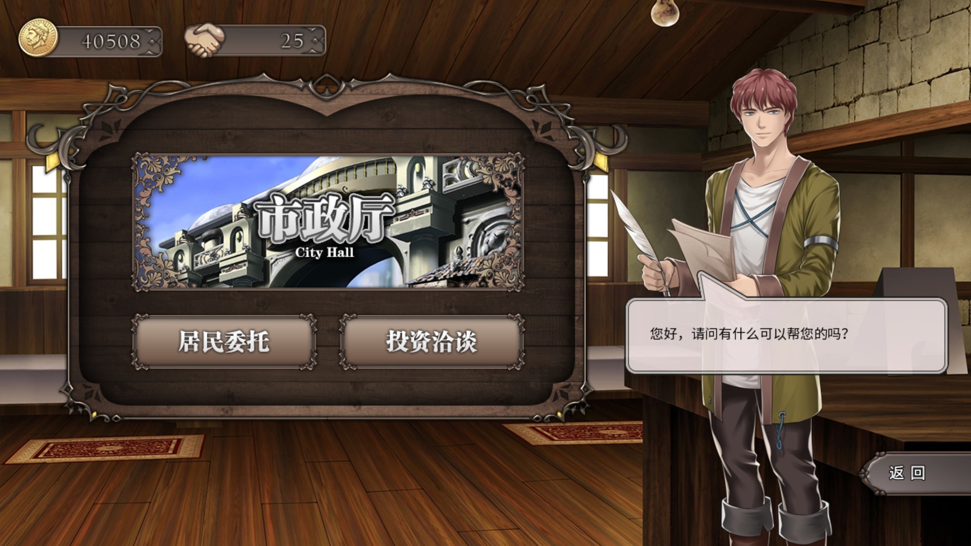 Скриншот из игры Pastelia Stories - 24