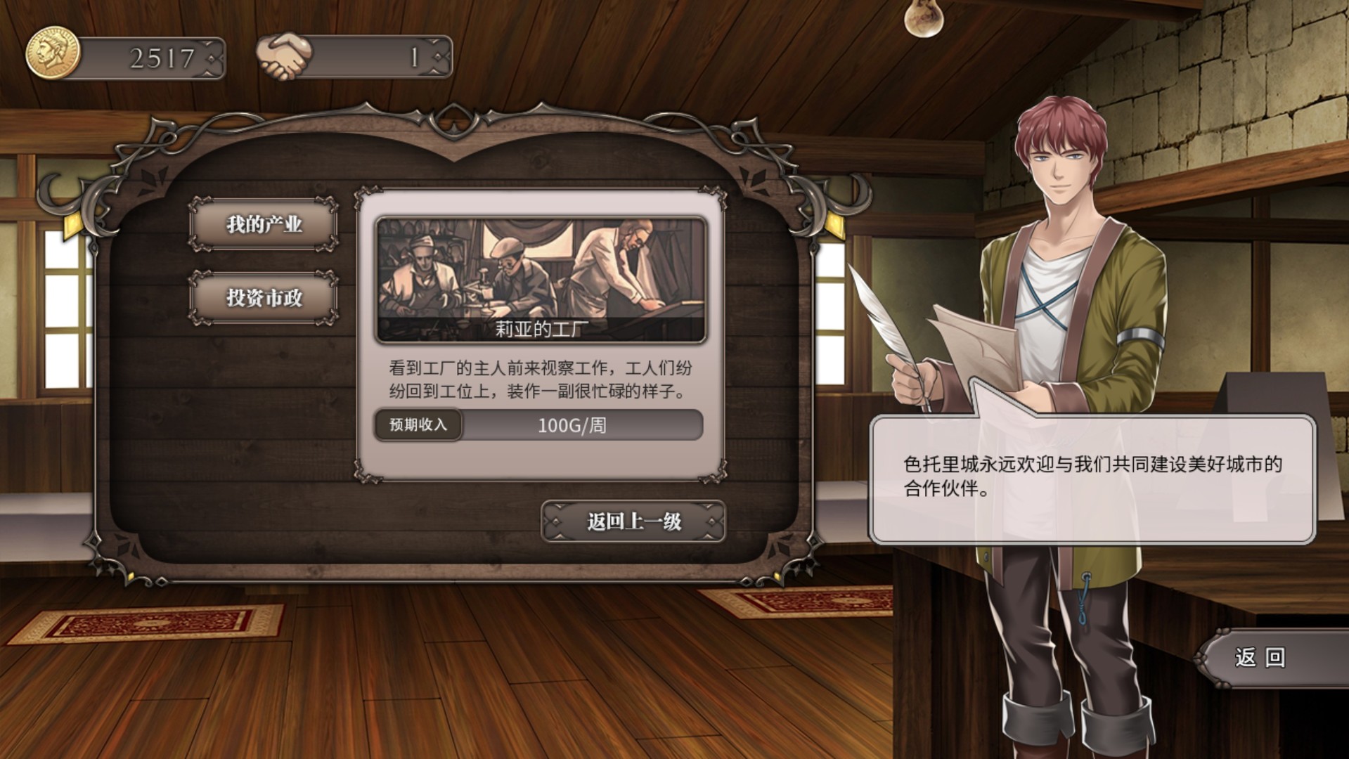 Скриншот из игры Pastelia Stories - 23