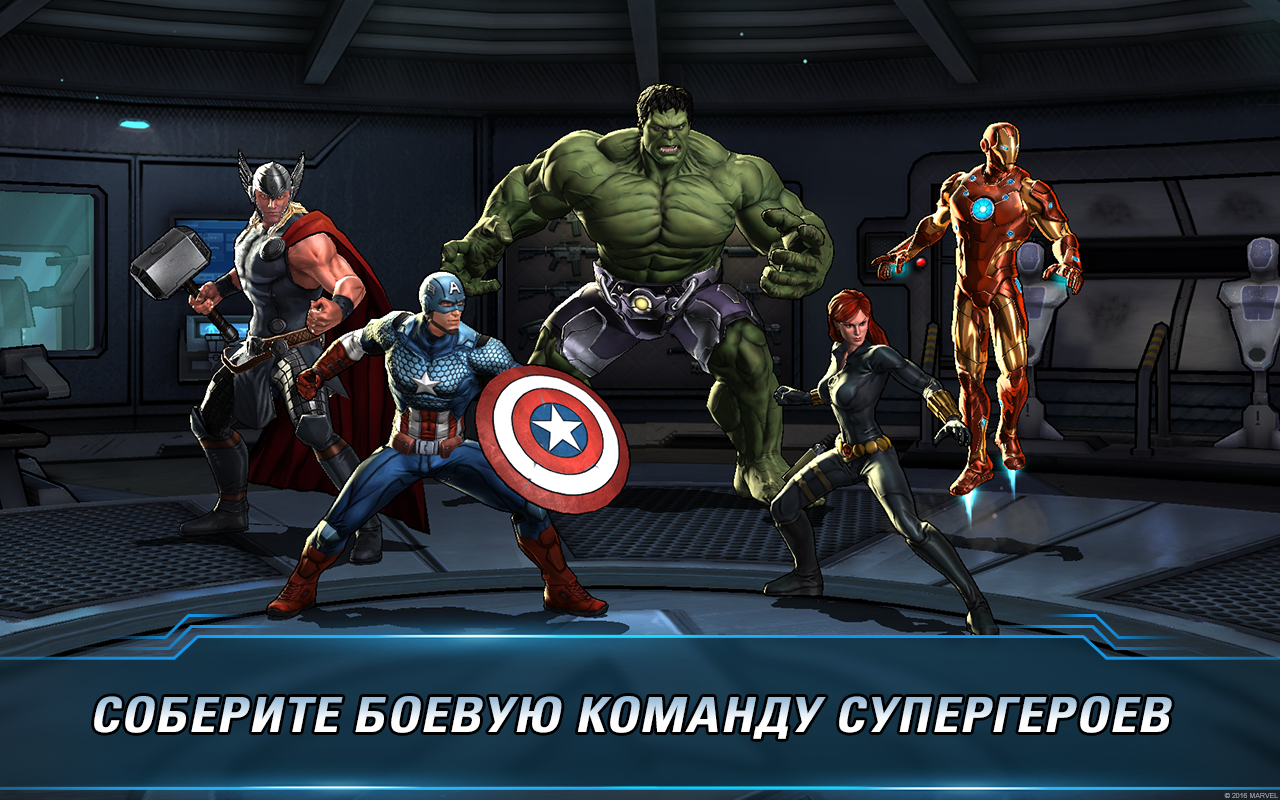 Скриншот из игры Marvel: Avengers Alliance 2 - 4