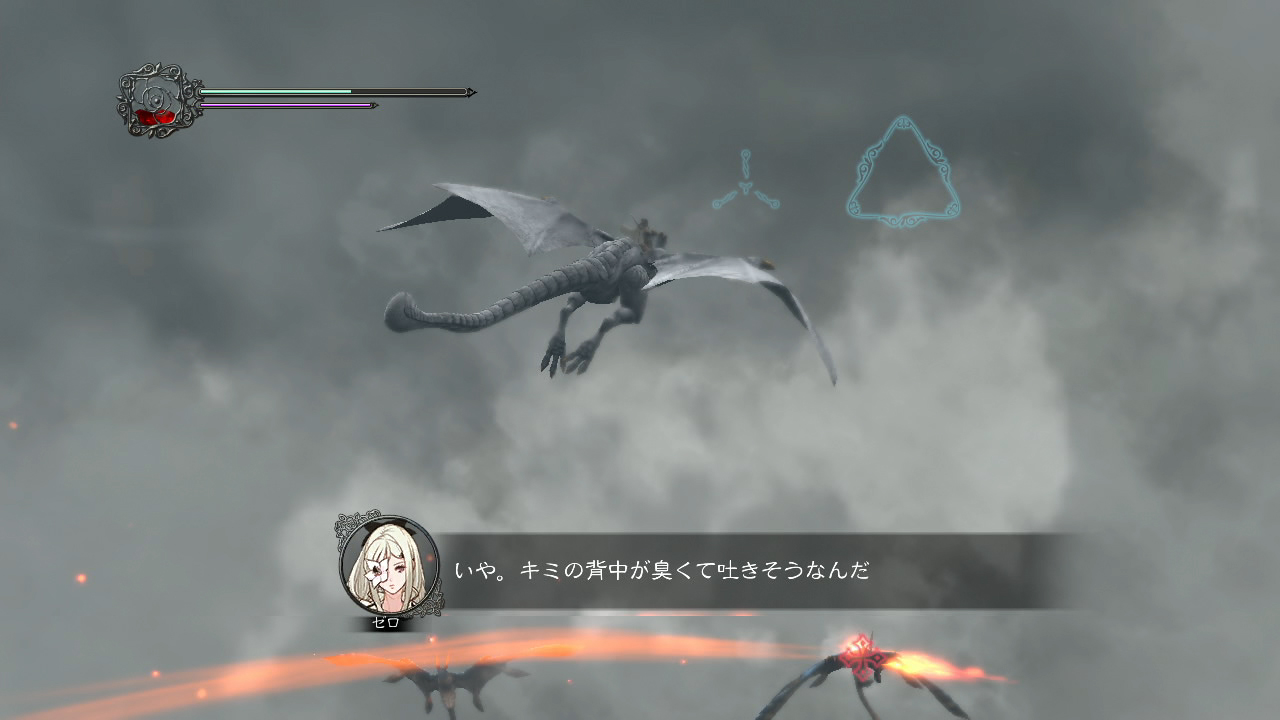 Скриншот из игры Drakengard 3 - 130