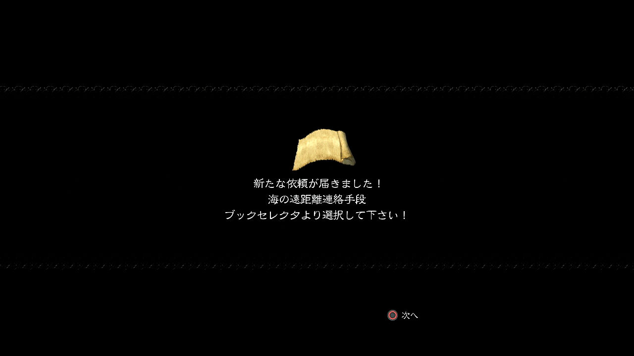 Скриншот из игры Drakengard 3 - 27