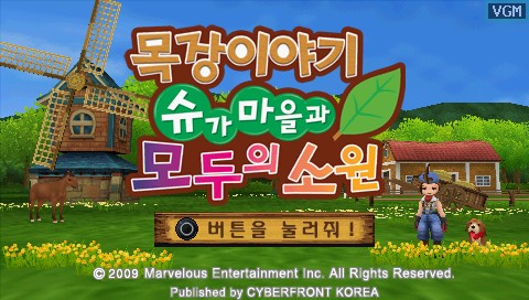 Скриншот из игры Harvest Moon: Hero of Leaf Valley - 38