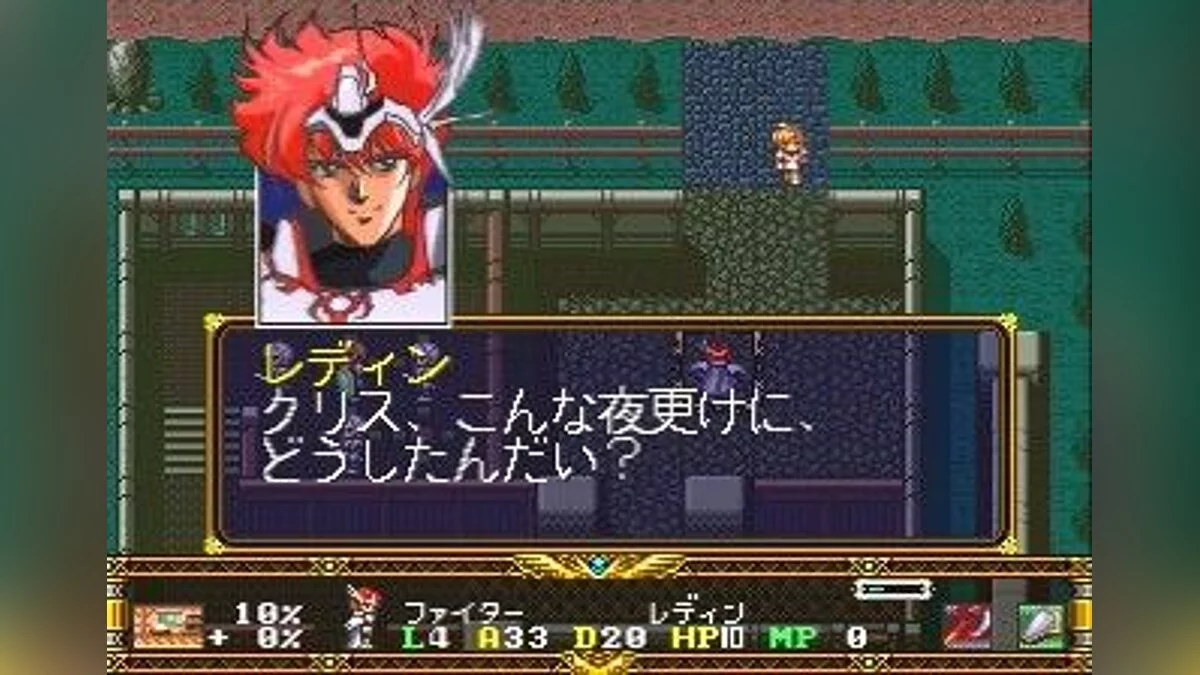 Скриншот из игры Warsong - 18