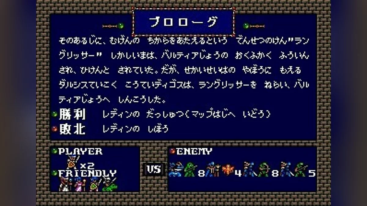 Скриншот из игры Warsong - 15