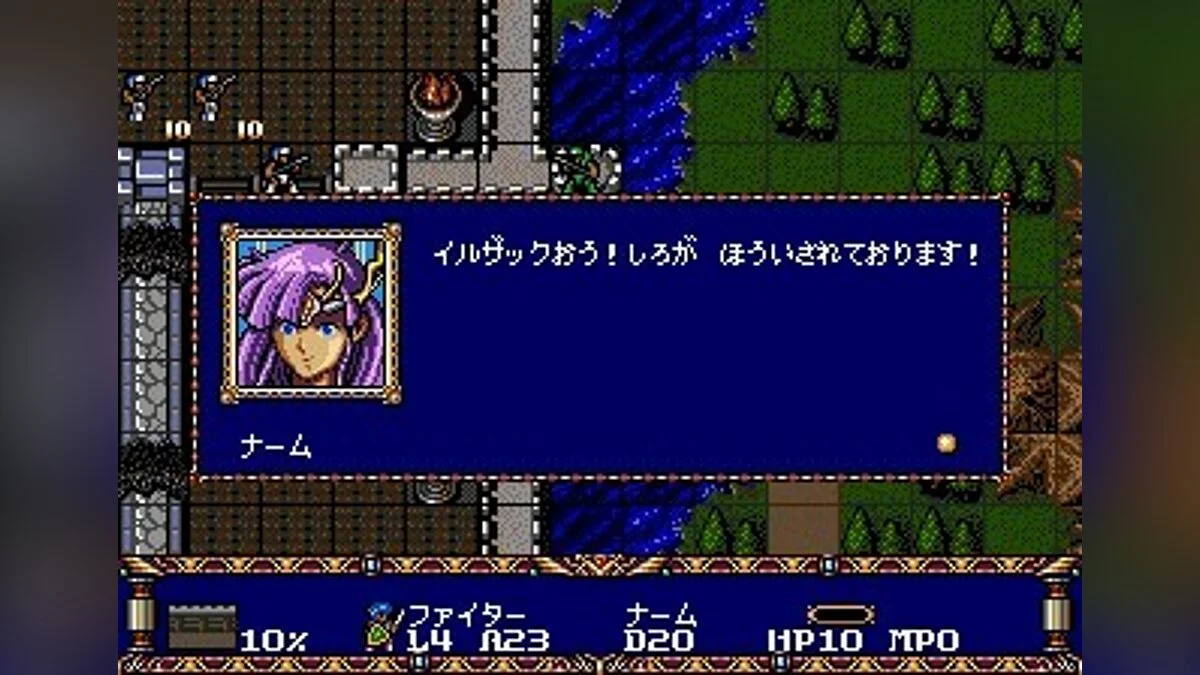 Скриншот из игры Warsong - 9