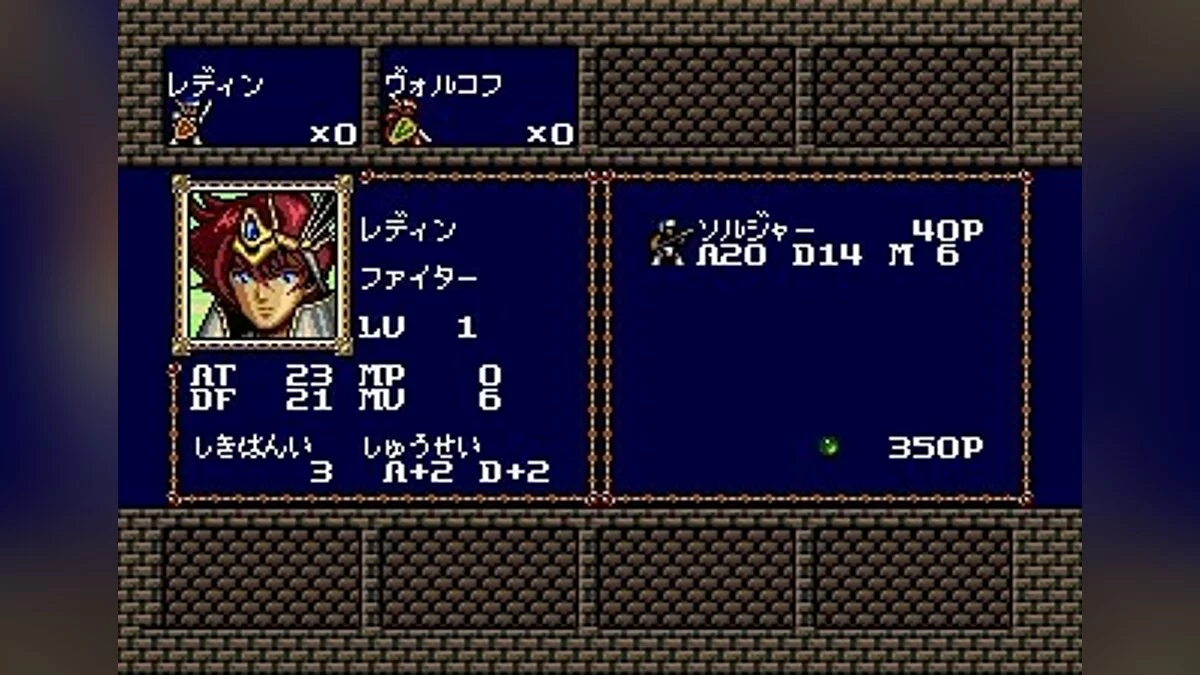 Скриншот из игры Warsong - 5