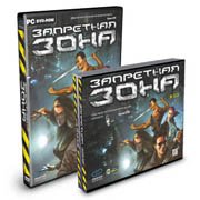 Обложка игры Restricted Area