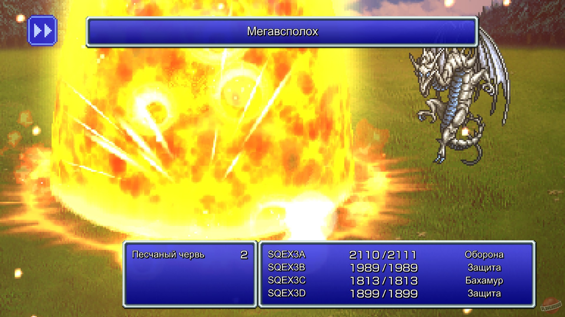 Скриншот из игры Final Fantasy 3 - 12